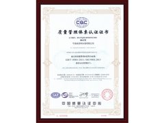 
质量管理体系认证证书
